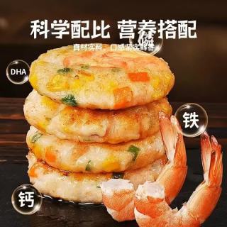 真材实料真鳕鱼鲜虾饼100克*8袋（高级品质）
