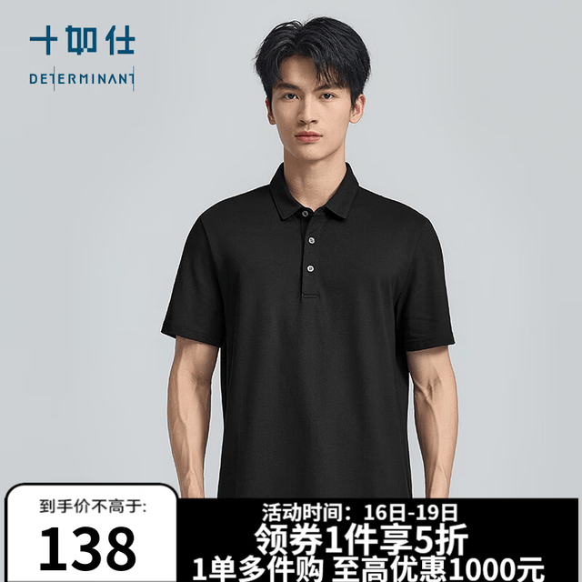 十如仕 短袖polo衫男春夏季透气吸湿速干翻领商务休闲通勤 t恤 P12-01 黑色 L