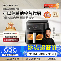 追觅 F60 上下双热源 7L 黑色 空气炸锅