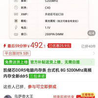 国产 DDR5 8g 国产起来了