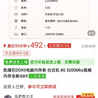 国产 DDR5 8g 国产起来了