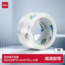 得力 30369 封箱胶带 60mm*100y 总长91.4米 单卷