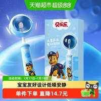88VIP：冷酸灵 贝乐乐2-6-12岁彩虹灯电动牙刷