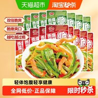 移动端：口水娃 休闲零食小吃贡菜魔芋混合味礼包128g办公室解馋下午茶