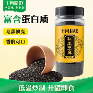 今日必买：十月稻田 熟黑芝麻 200g