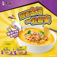 今日必买：康师傅 方便面 经典酸香爽金汤肥牛面五连包105g*5 泡面袋装 方便食品