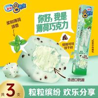 雀巢 八次方冰淇淋 薄荷巧克力味 84g*3支