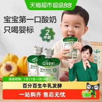 移动端：宝宝馋了 常温 婴幼儿酸奶