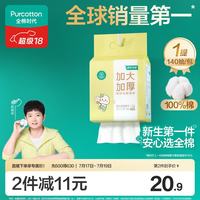 全棉时代 悬挂棉柔巾婴儿洗脸巾100%纯棉干湿两用加大加厚140片/包