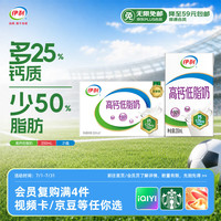 伊利 高钙低脂奶 250ml*21盒