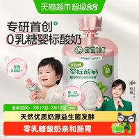移动端、88VIP：宝宝馋了 婴儿酸奶儿童常温益生菌奶制零食婴标辅食