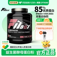 88VIP：CPT KING 益生菌酵母蛋白粉 2.27kg 绿豆味