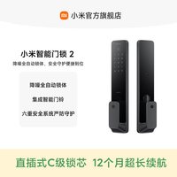 Xiaomi 小米 智能门锁2 指纹锁 密码锁 黑色