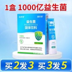 灿年堂 益生菌冻干粉 3g*10袋