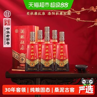 移动端、88VIP：杜康 酒祖系列 酒祖 9 窑区 版 固态纯粮酿造 浓香型白酒