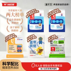 阿飞和巴弟 E76益生菌猫粮小包试吃体验装猫咪主粮