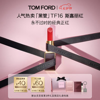 TOM FORD 新烈焰幻魅唇膏 #16 SCARLET ROUGE 斯嘉丽红 3.5g