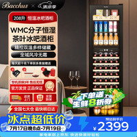 芭克斯 红酒柜冰吧恒温柜嵌入式酒柜多功能恒湿冷藏柜风冷无霜单门双温展示柜YC-208