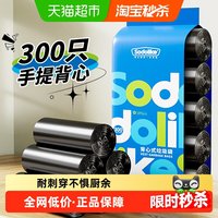 移动端、88VIP：SODOLIKE 加厚 垃圾袋