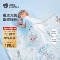 贝肽斯 儿童夏凉被婴儿被子混合蚕丝夏季宝宝幼儿园空调被云海120×150cm