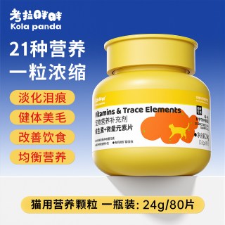 考拉胖胖 KolaPanda猫咪狗狗复合维生素片帮助改善掉毛补营养多种维生素b