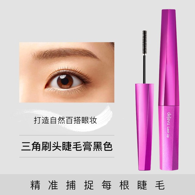 黛佳碧 眼线胶临期