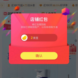 关注京东EHD2京豆