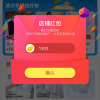京东  关注1京豆  猫人（MiiOW）内裤旗舰店