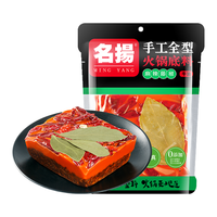 名扬 牛油麻辣藤椒火锅底料