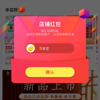 京东   关注3京豆  凤牌茶叶京东自营旗舰店