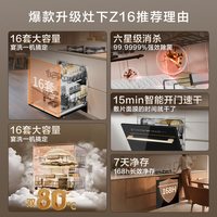 海尔 洗碗机灶下嵌入式16套全自动家用小型烘干消毒柜一体除菌Z16