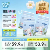 爹地宝贝 纸尿裤云感棉柔尿不湿L72