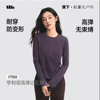 蕉下 长袖T恤女高弹打底衫绒感半拉链内搭可外穿洋气2025新款秋冬