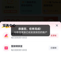 京东  签到发帖20京豆  加油圈