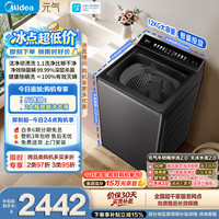 美的 元气波轮洗衣机全自动 12公斤大容量 智投 1.3洗净比 MB12F3  补贴 京东自营
