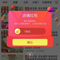 京东 能见度关注1京豆
