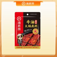移动端、今日必买：海底捞 火锅底料一人食酸甜浓香番茄不辣家用调味料组合