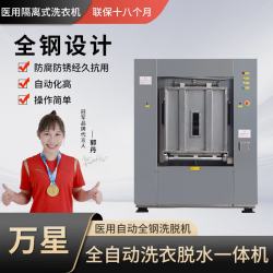 万星 医隔离式双菲工业洗衣机清洗无尘服医用床单被罩使用洗涤设备一体机2026 GL-30