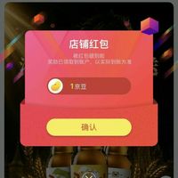 京东督威啤酒关注1京豆