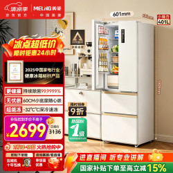 美菱 小确杏401升法式多门冰箱小户型家用底部散热超薄风冷无霜BCD-401WFP9CZXG1新国标