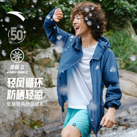 安踏 王一博同款 男女防晒衣 轻壳3.0