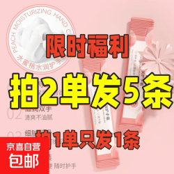 福利链接护手霜保湿次抛润肤 霜4g*1条