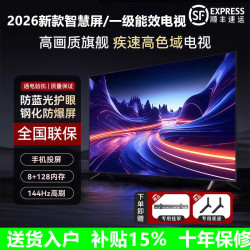 夏普瑾瑜系列新款液晶4K电视机无边框全面屏 65英寸