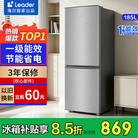 海尔 冰箱出品统帅双开门185升一级能效风冷无霜小户型电冰箱家用超薄两天一度电节能小冰箱