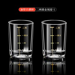 金边二两白酒杯带刻度家用酒具套装钢化玻璃杯啤酒杯子 透明款描金*1只
