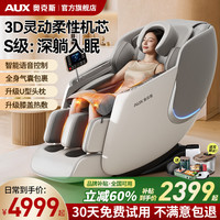 奥克斯 2026新款按摩椅家用全身太空舱零重力智能全自动多功能电动按摩沙发椅生日礼物