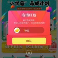 优优鼠童书关注1京豆
