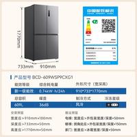 美菱 BCD-609WSP9CXG1 双变频净味抗菌 609L 十字门冰箱
