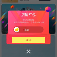 京东关注意尔康领京豆