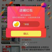 双环油漆涂料京东自营关注1京豆